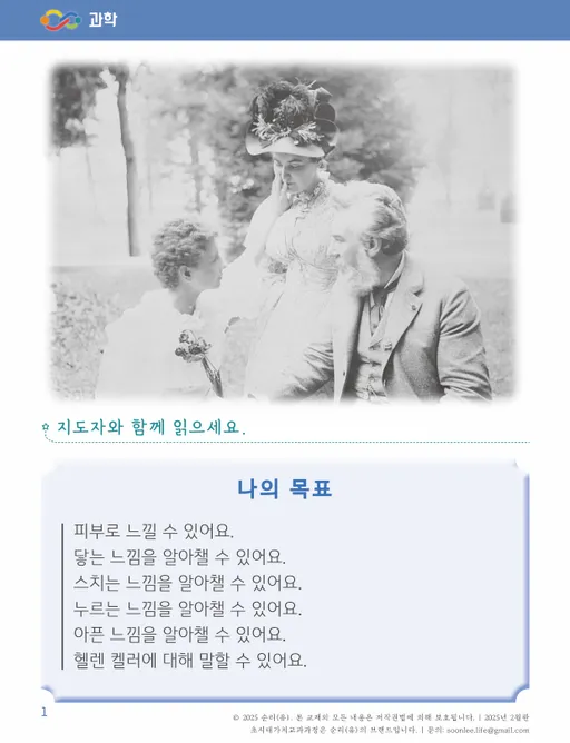 과학 내지 1